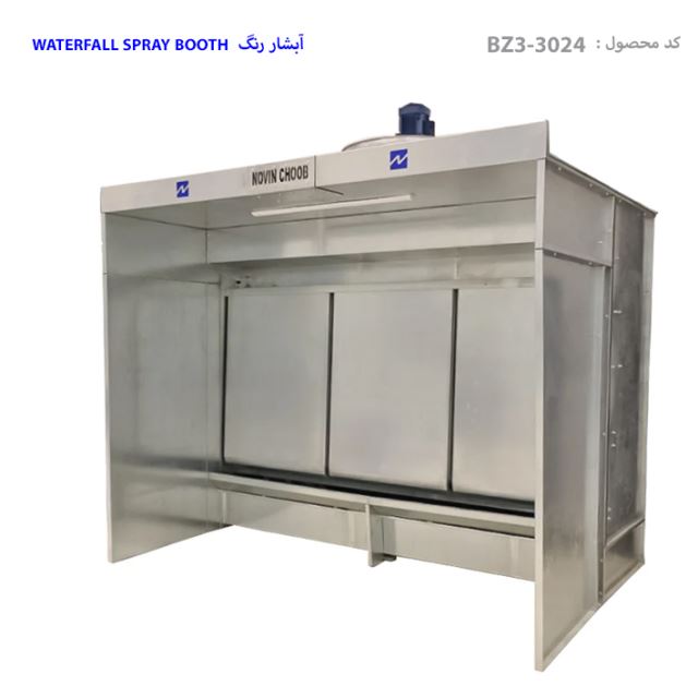 آبشار رنگ مرطوب