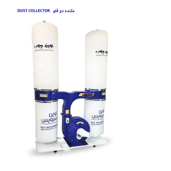 مکنده دوقلو