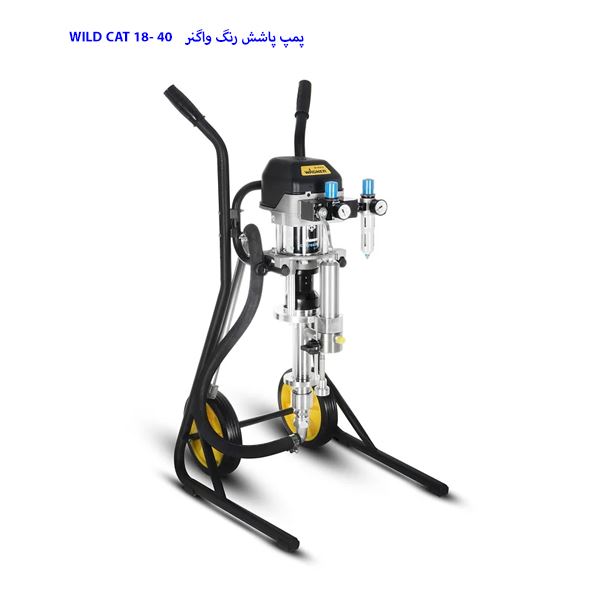 پمپ پاشش رنگ واگنر 40 - 18