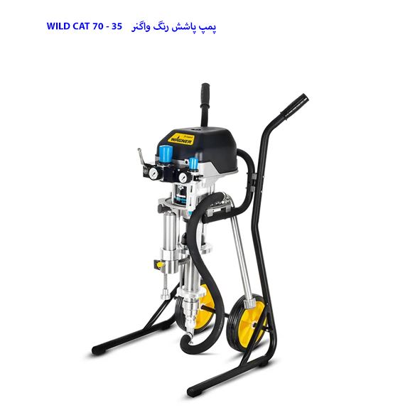 پمپ پاشش رنگ واگنر 35 - 70