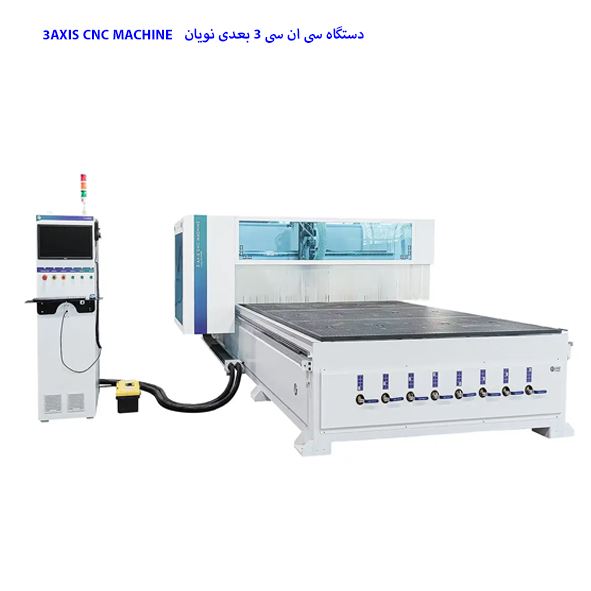 سی ان سی سه بعدی نویان