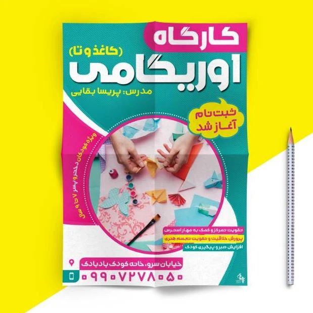 تبلیغات محیطی