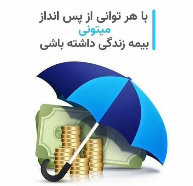 پورعربی نماینده بیمه پاسارگاد