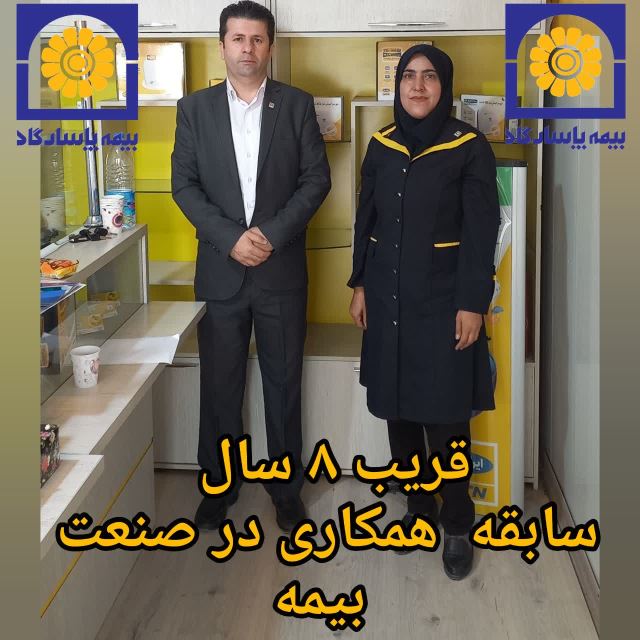 فرحناز پورعربی