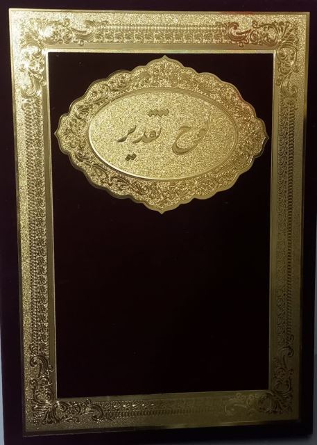 فرحناز پورعربی