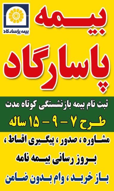 فرحناز پورعربی