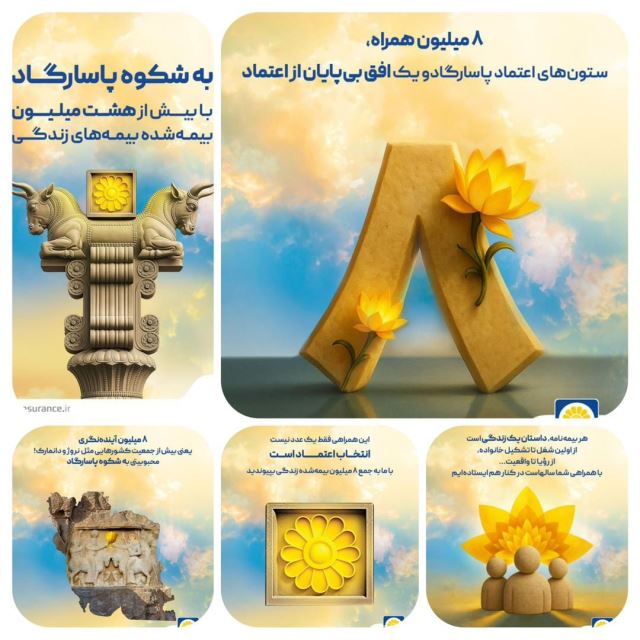 پورعربی نماینده بیمه پاسارگاد