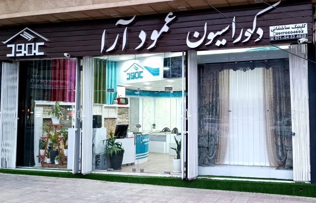 دکوراسیون داخلی 