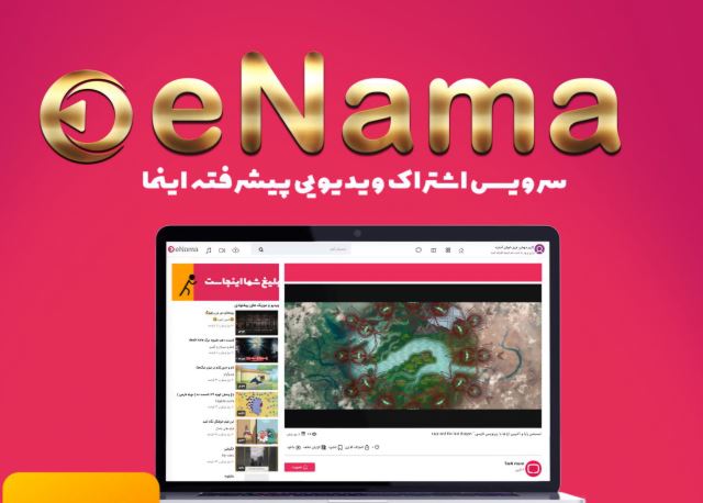 eNama