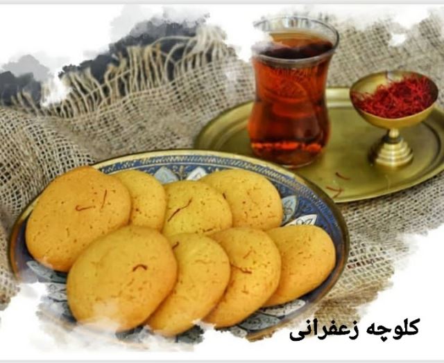 کلوچه زعفرانی