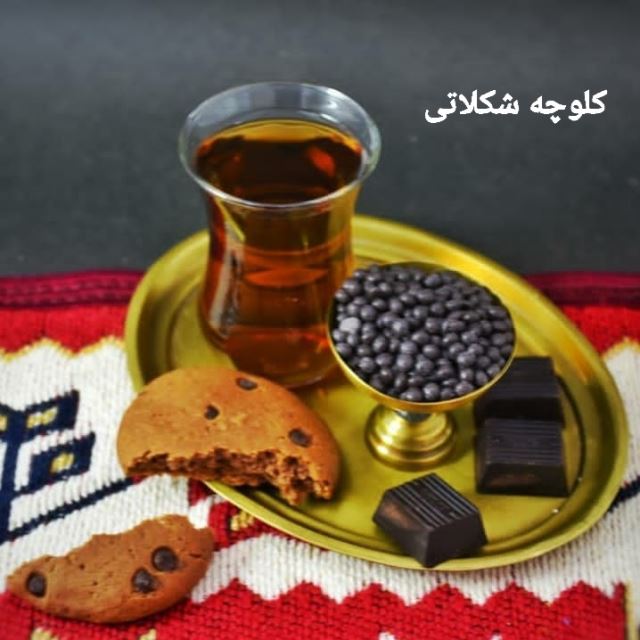 کلوچه شکلاتی