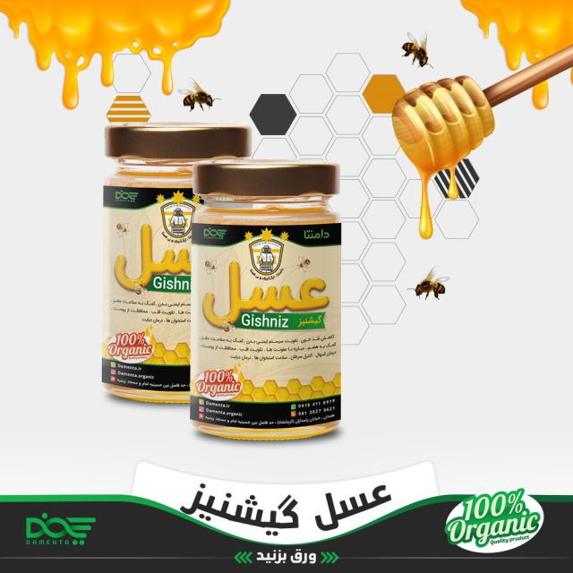 عسل گشنیز