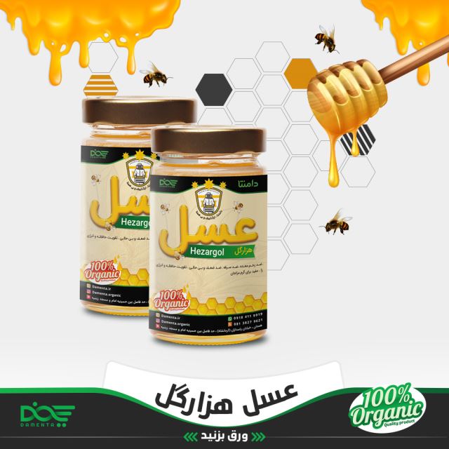 عسل هزار گل