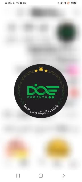 دامنتا