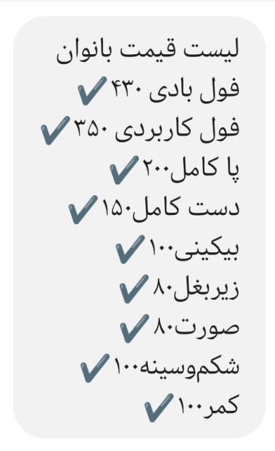 لیزر بانوان