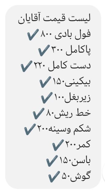 لیزر آقایان