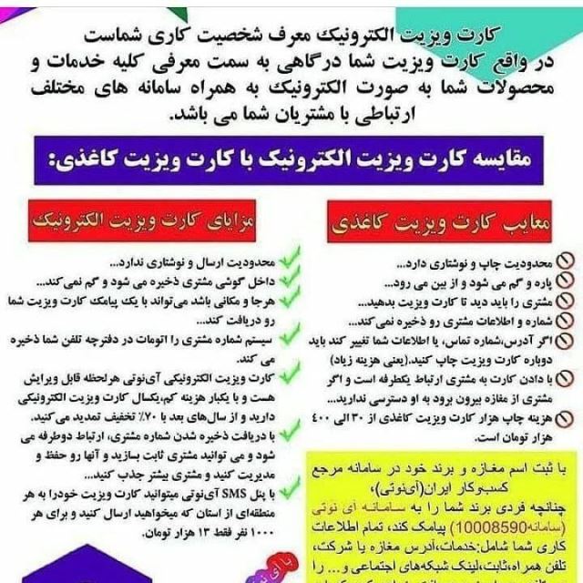 کارت ویزیت الکترونیکی