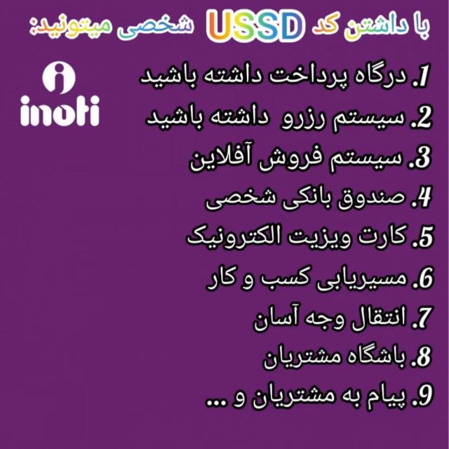 کدهای دستوری