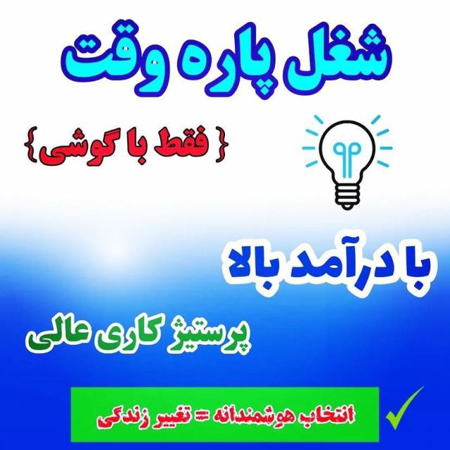 کسب و درآمد آنلاین