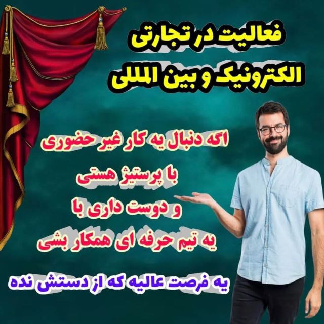 کسب و کار آنلاین