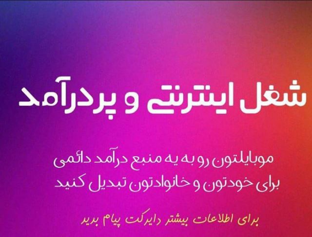 دعوت به همکاری