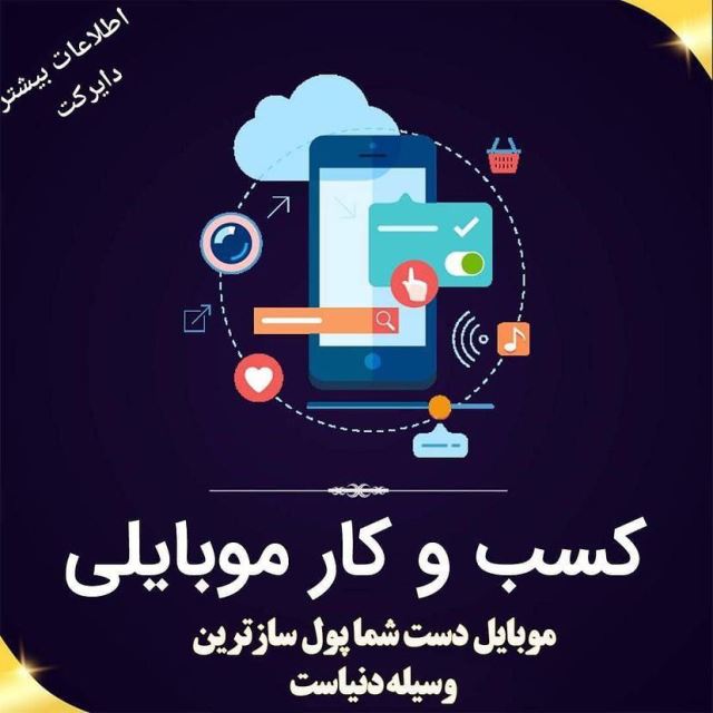 دعوت به همکاری