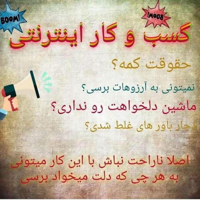 دعوت به همکاری