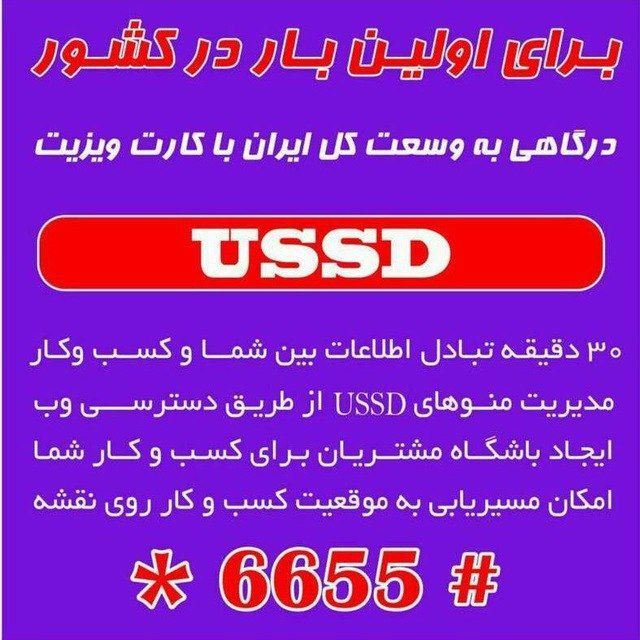 کارشناس و مشاور فروش خدمات هوشمند آی نوتی