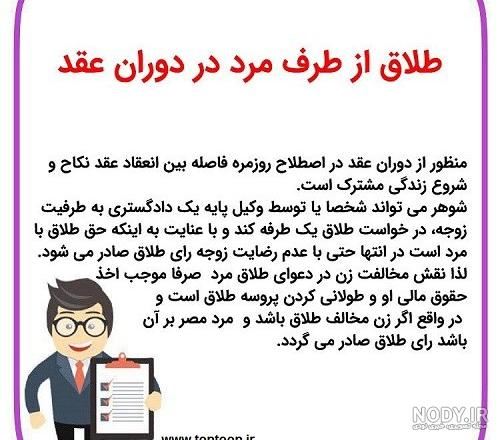 نمونه سوال از وکیل