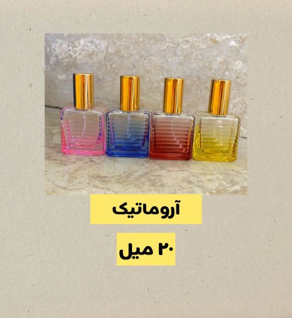 جدیدترین شیشه‌های اسپری روز دنیا با قیمت ویژه 🔥💓