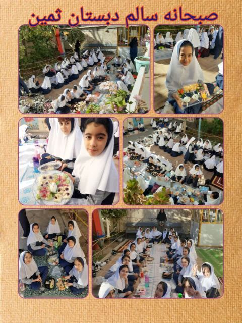 صبحانه سالم