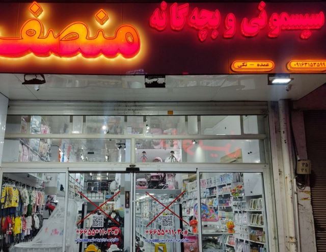 سیسمونی منصف