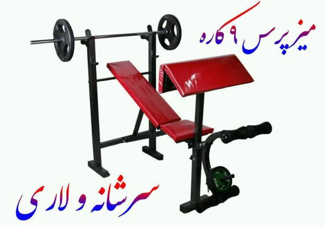 میز پرس چند کاره