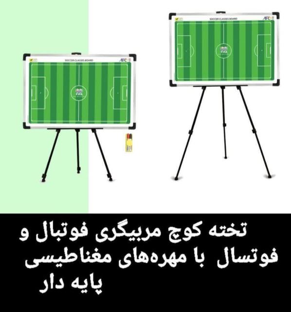 تخته کوچ مربیگری