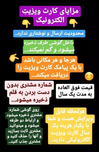 کارت ویزیت الکترونیکی