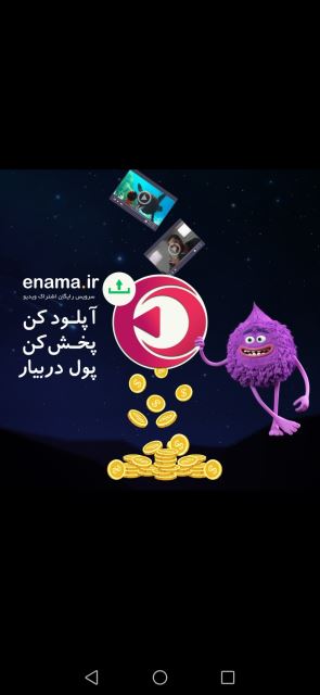 سرویس اشتراک ویدیویی اینما