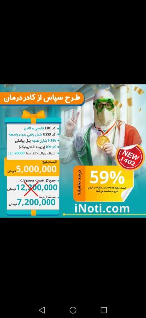 پکیج سپاس