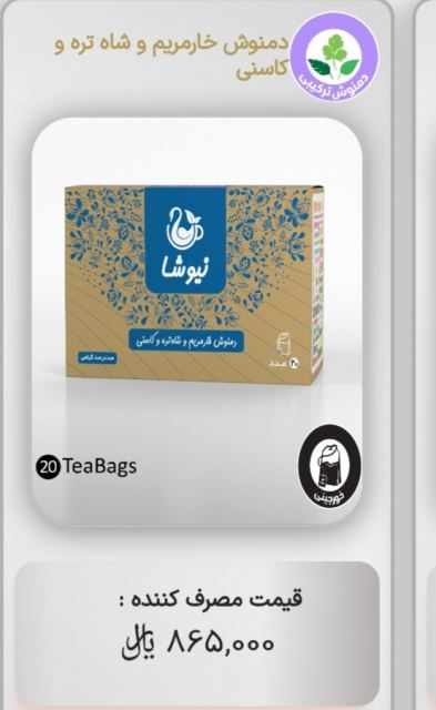 خارمریم کاسنی شاهتره