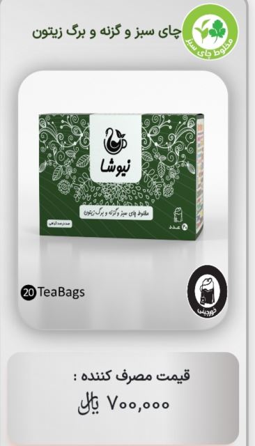 گزنه برگ زیتون