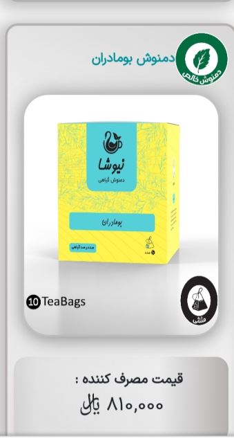 بومادران