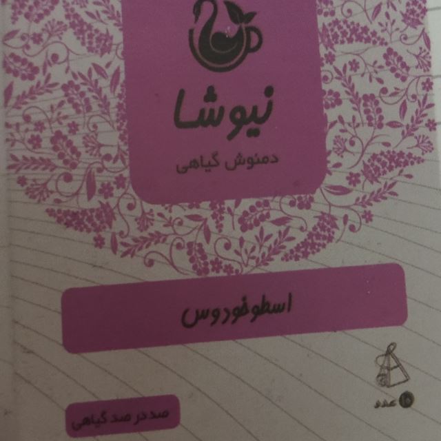به لیمو با کلیک کردن روی عکس محصول توضیحات کامل محصول بخوانید