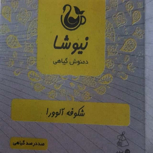 شکوفه الوورا