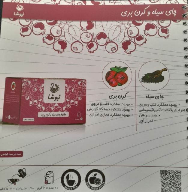 محصولات نیوشا