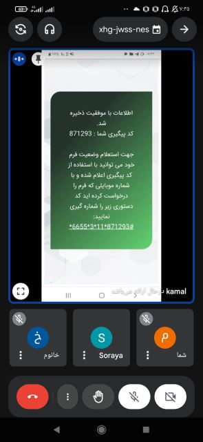 محصولات خدمات کدهای دستوری