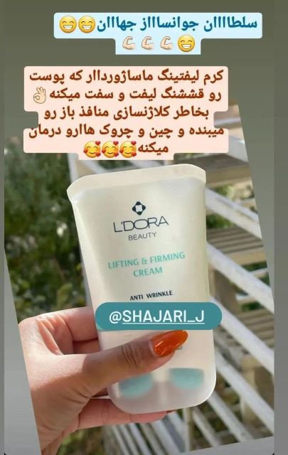 ضدآفتاب رنگی 