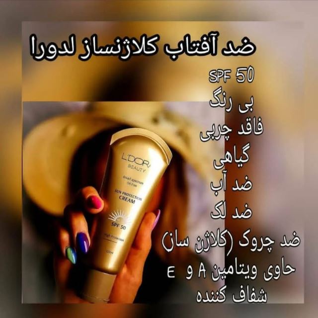 ضد آفتاب بی رنگ