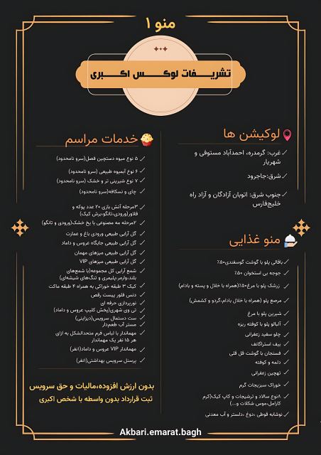 منو اقتصادی