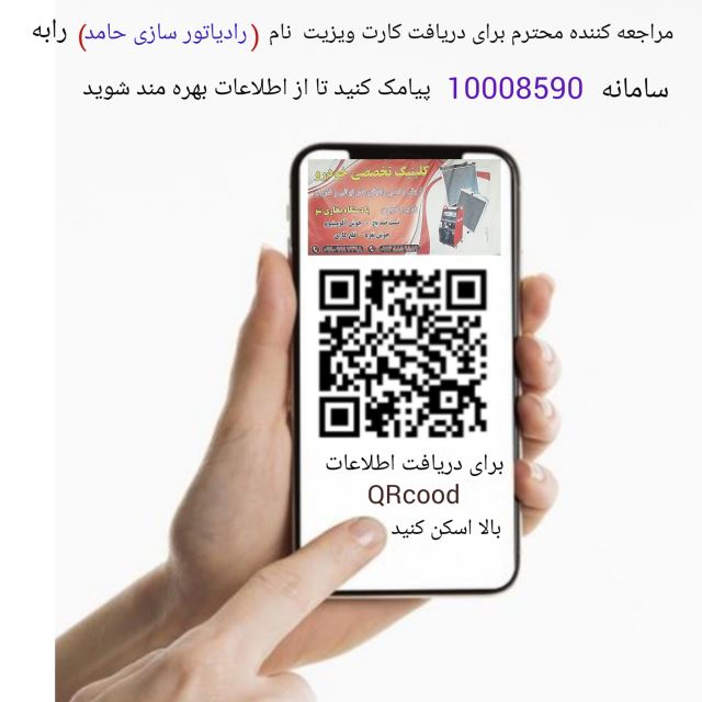 کارت ویزیت الکترونیکی