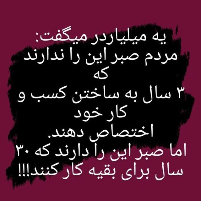 با گوشیت پول در بیار