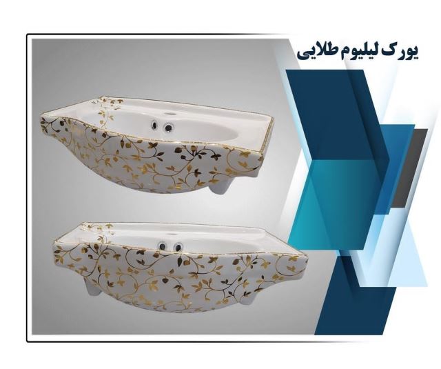 خرید روشویی اصفهان